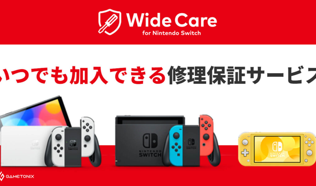 Nintendo Wide Care