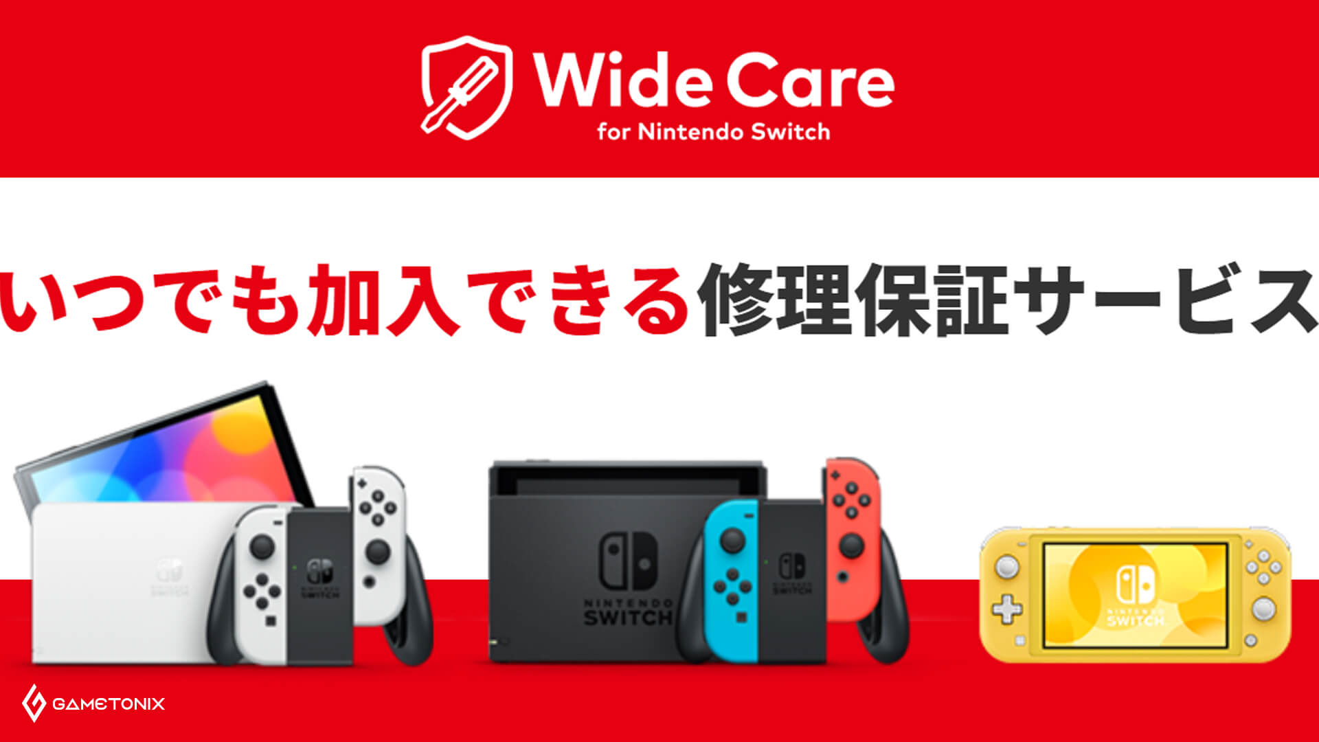 Nintendo Wide Care
