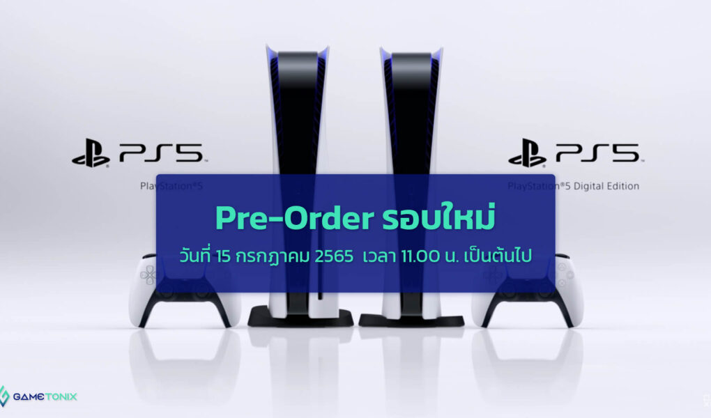 Pre-Order PlayStation 5 - 15 july 2022