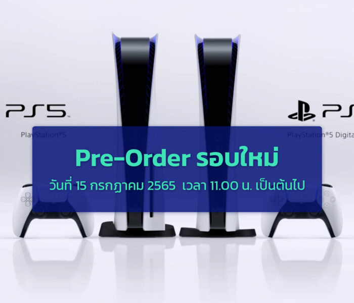 Pre-Order PlayStation 5 - 15 july 2022