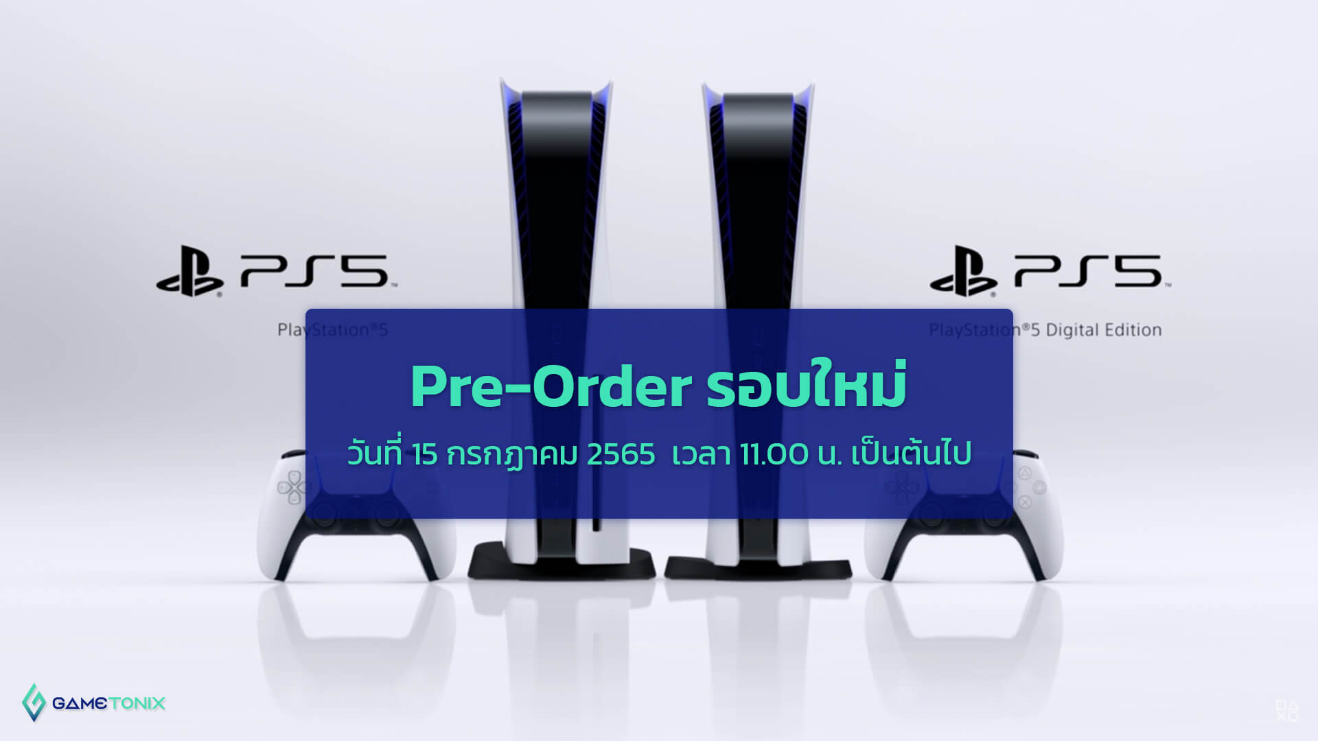 Pre-Order PlayStation 5 - 15 july 2022