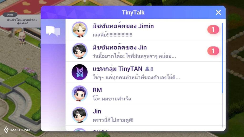 BTS Dream TinyTan House chat room