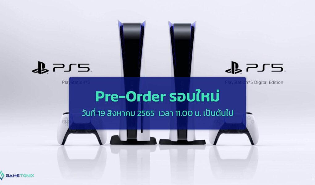 Pre Order-Playstation 5-19 August 2022