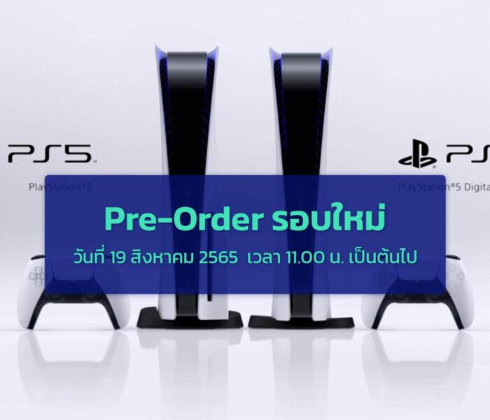 Pre Order-Playstation 5-19 August 2022