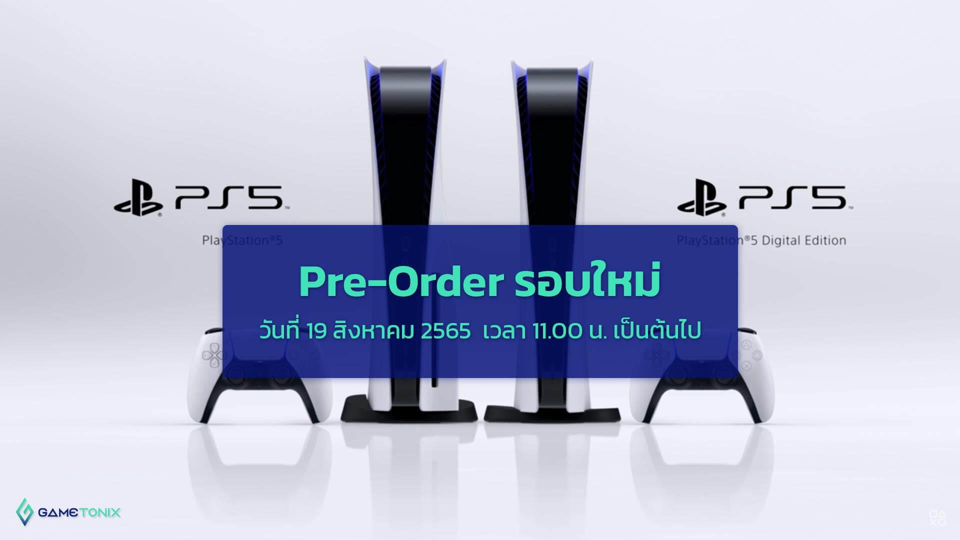 Pre Order-Playstation 5-19 August 2022