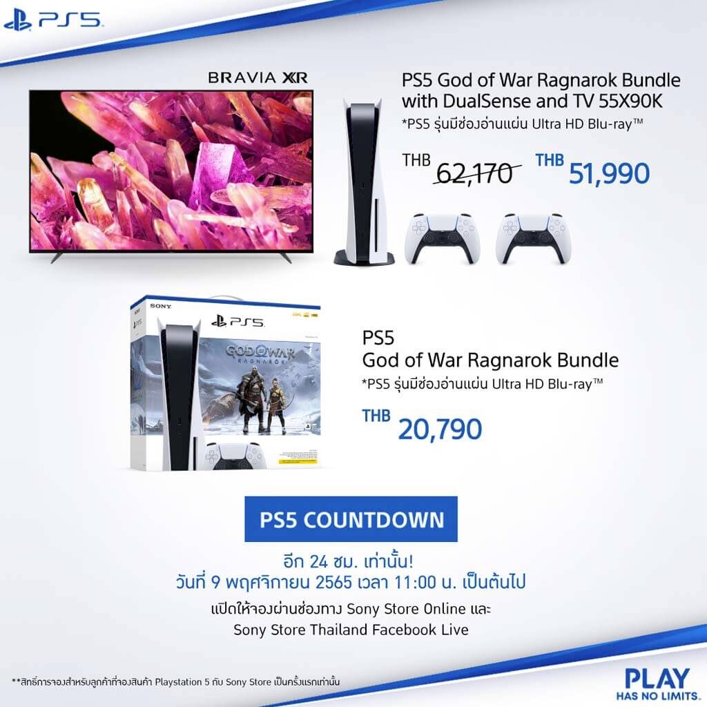 Pre-Order PlayStation 5