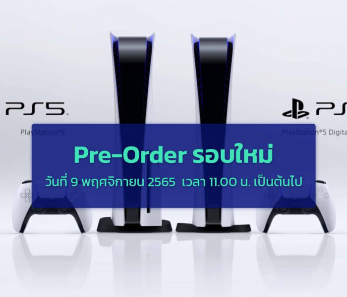 Pre-Order PlayStation 5