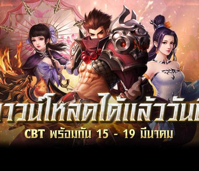 เซียนกระบี่สามภพ M : The Legend of Savage