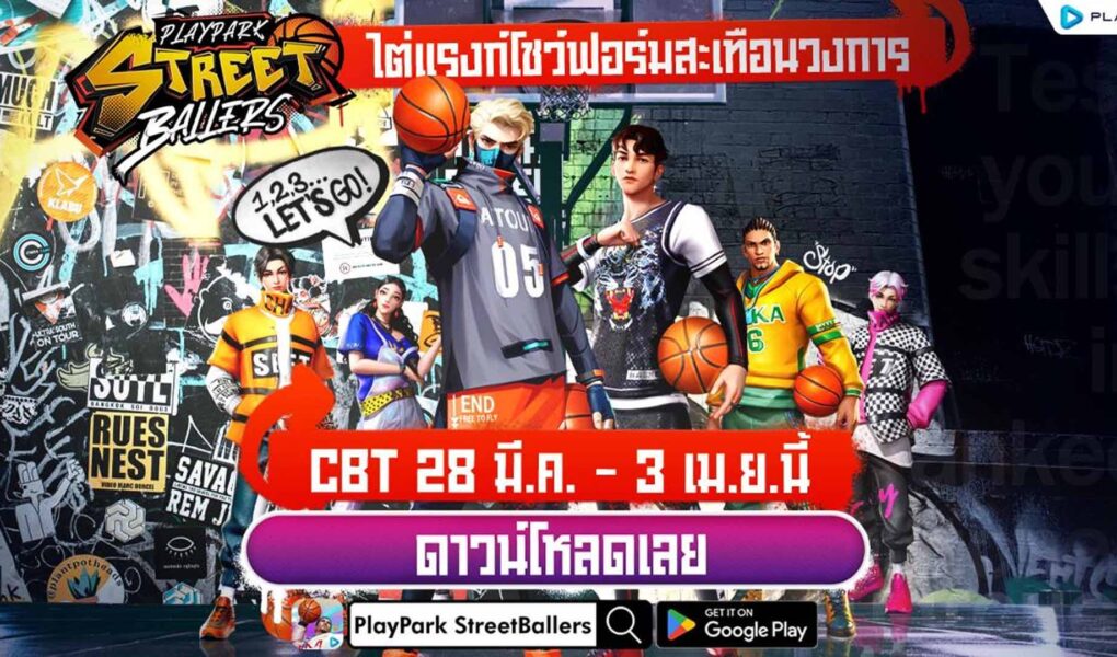 StreetBallers SEA