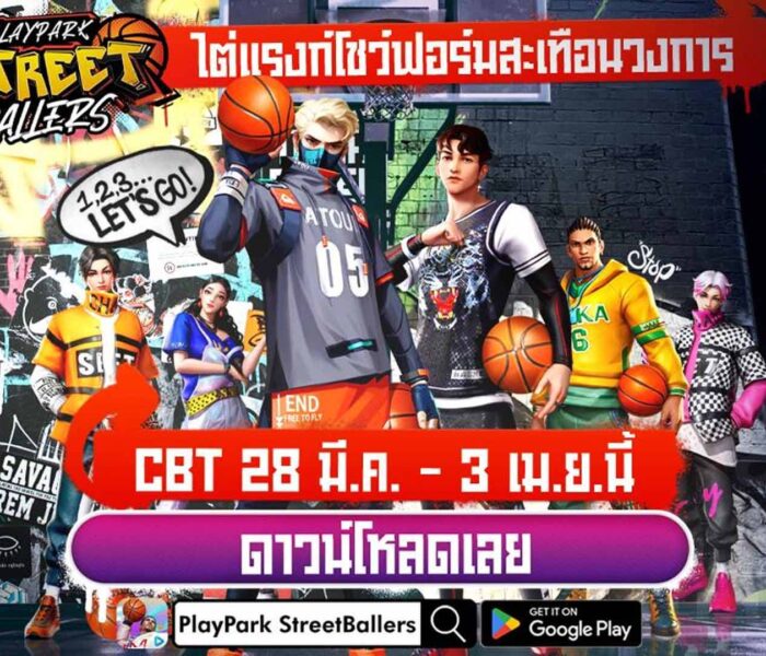 StreetBallers SEA