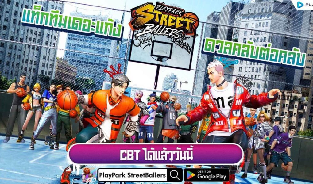 StreetBallers SEA เปิด CBT แล้ววันนี้ บน Google Beta