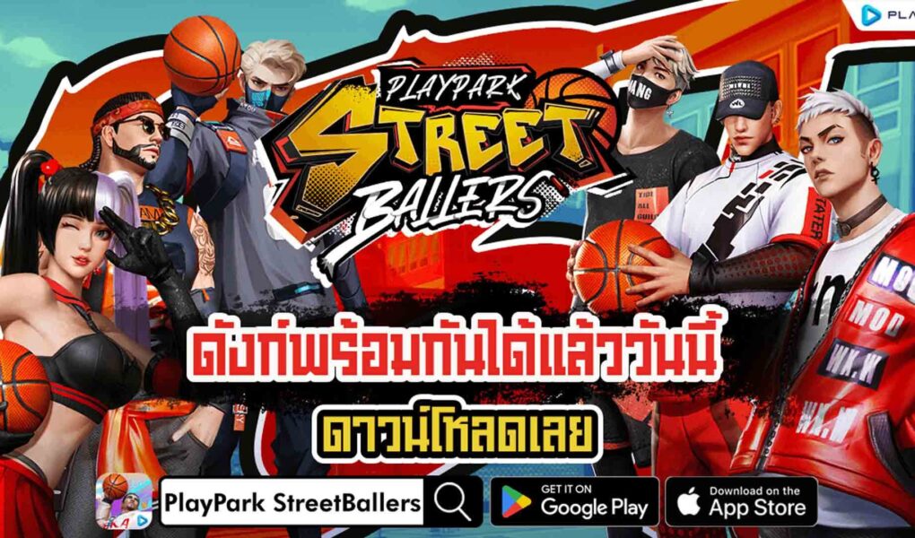 StreetBallers SEA เปิด OBT แล้ววันนี้ ทั้ง iOS และ Android