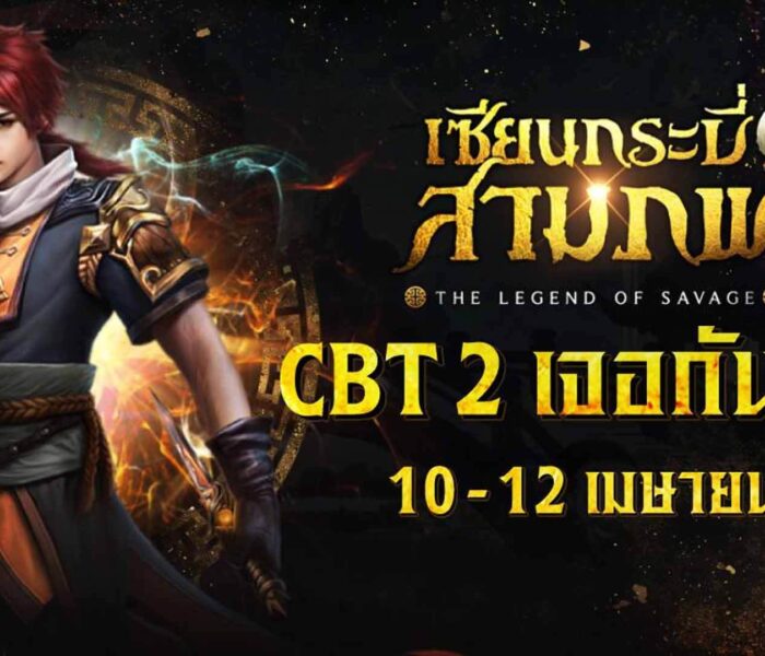 เซียนกระบี่สามภพ M เตรียมเปิดทดสอบ CBT รอบสอง 10 - 12 เมษายนนี้