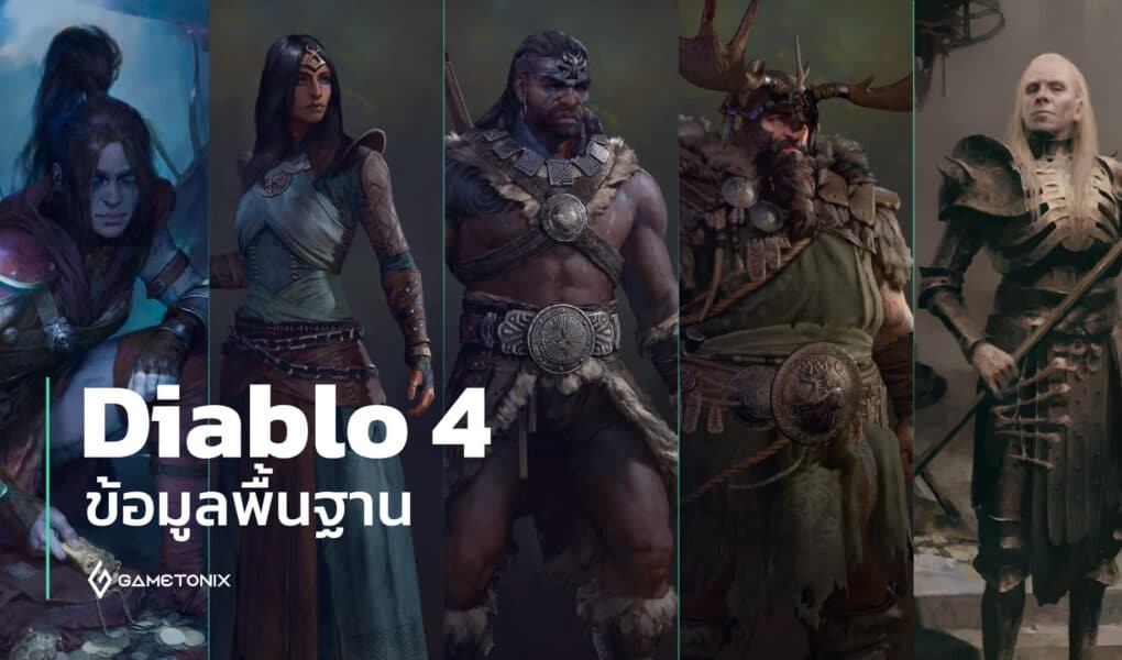 Diablo 4 Basic Informations