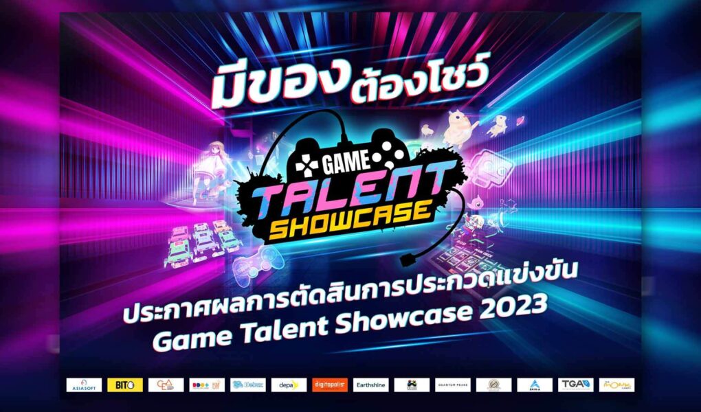 Game Talent Showcase 2023