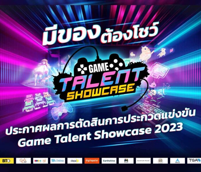 Game Talent Showcase 2023