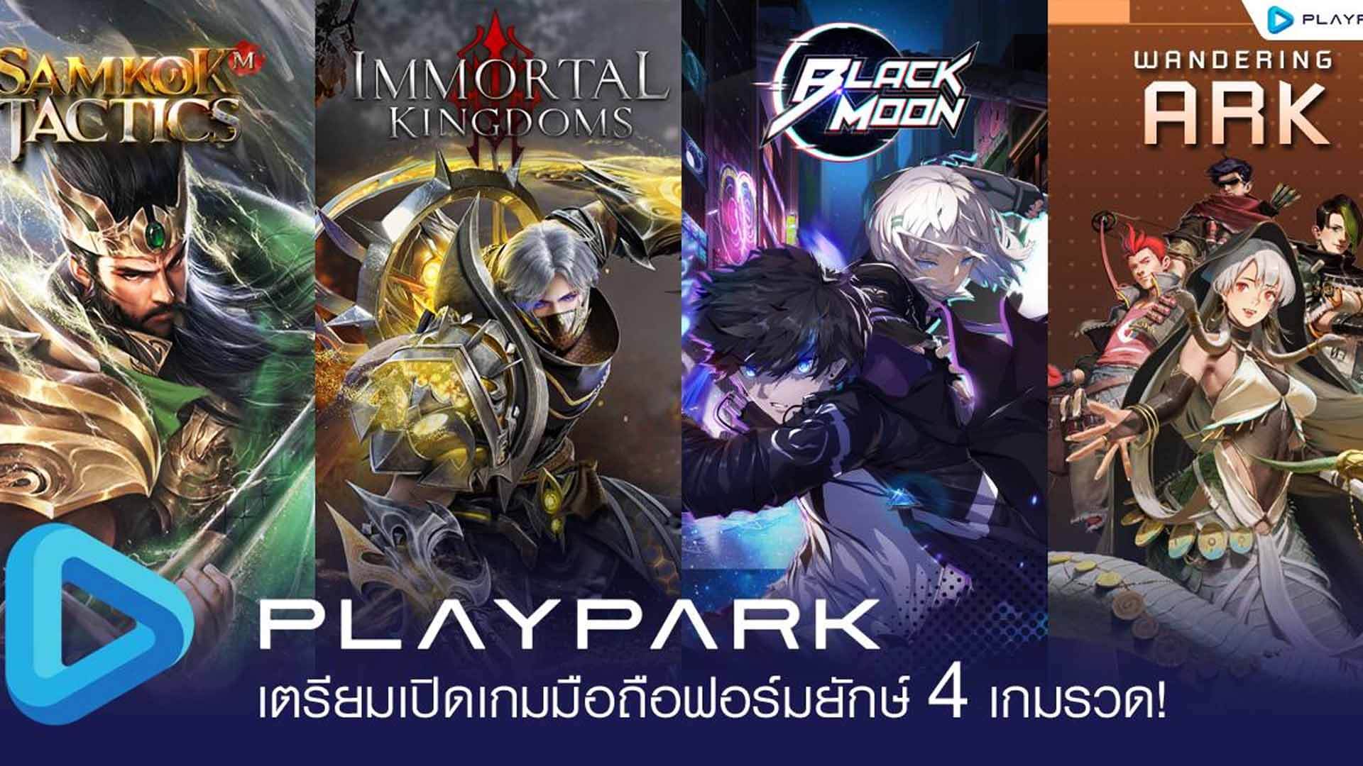 PlayPark