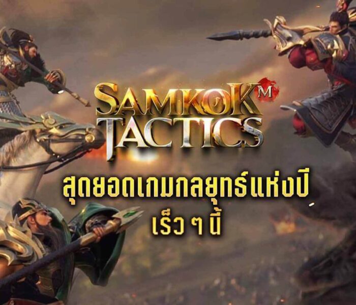 Samkok Tactics M