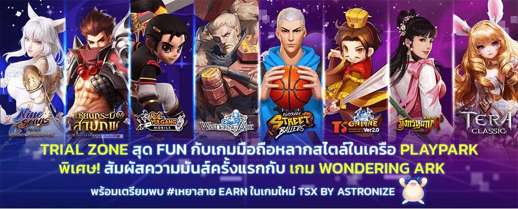 Playpark เปิดจักรวาลแห่งความ FUN บุกงาน THAILAND GAME SHOW 2023
