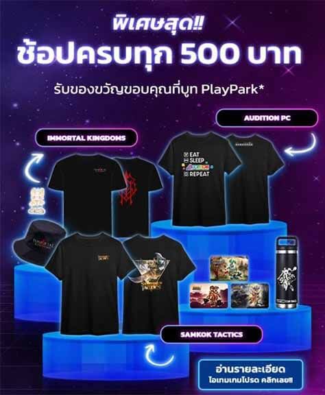 playpark funiverse in thailand game show 2023 content 6