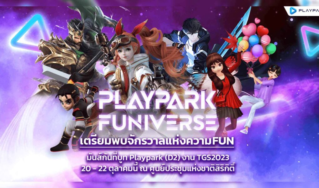 Playpark เปิดจักรวาลแห่งความ FUN บุกงาน THAILAND GAME SHOW 2023