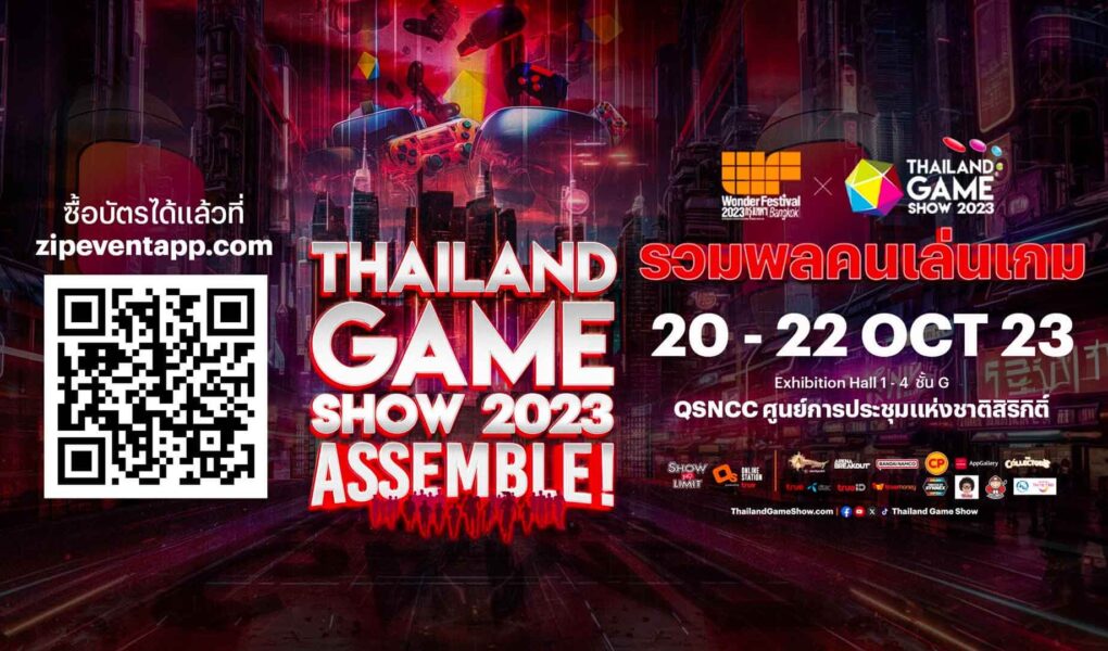 Thailand Game Show 2023