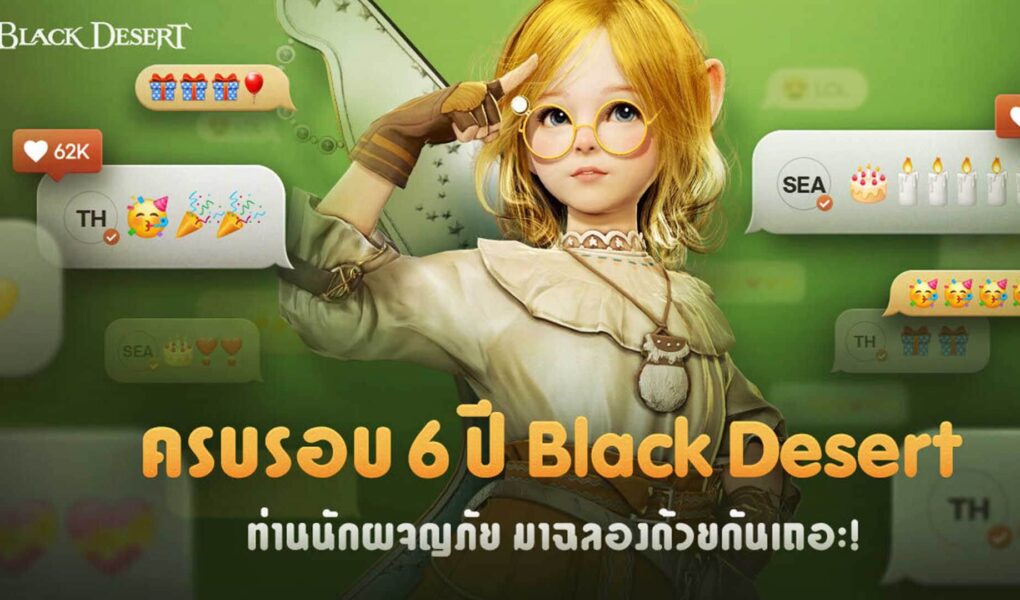 Black Desert