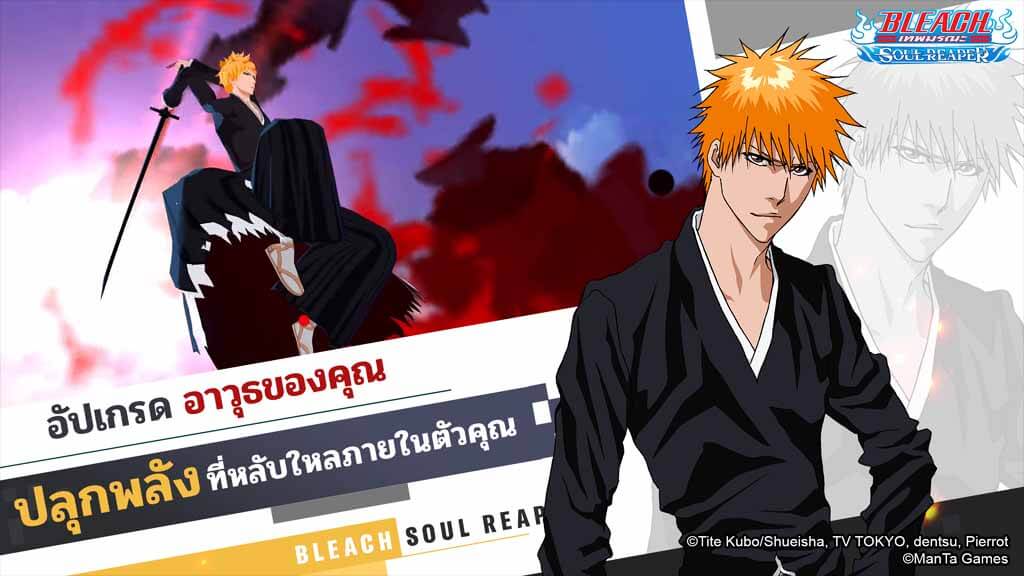 bleach soul reaprer open register now content 2