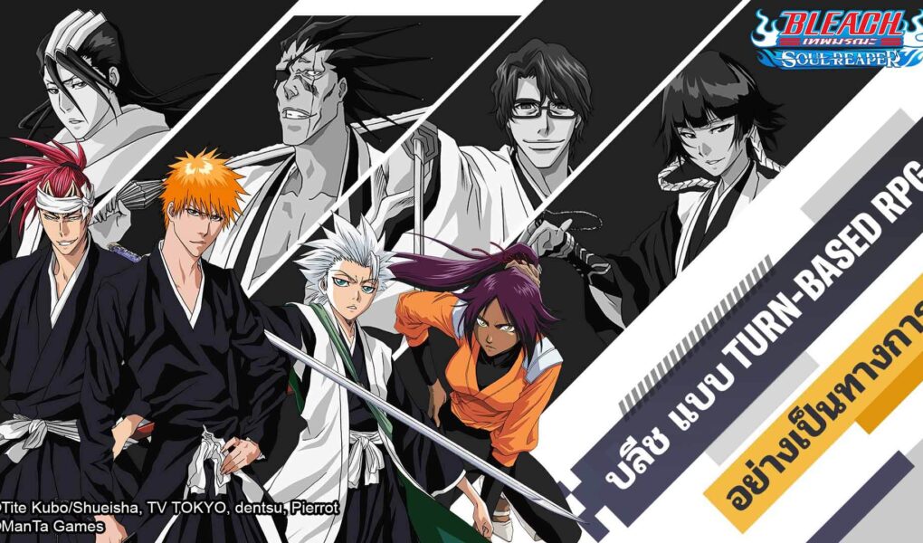 BLEACH: Soul Reaper