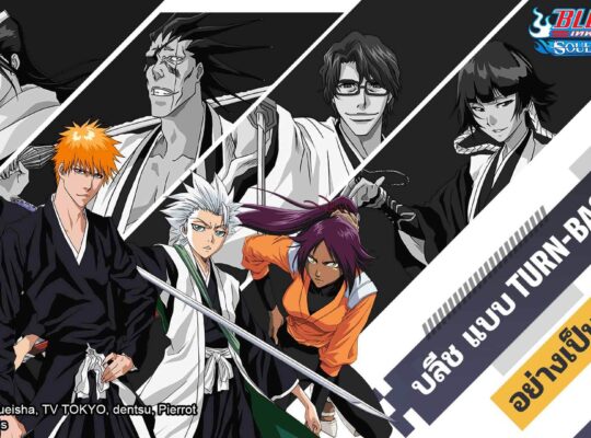 BLEACH: Soul Reaper